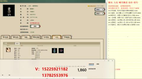 脱坑估价代卖单号组号养5078娃