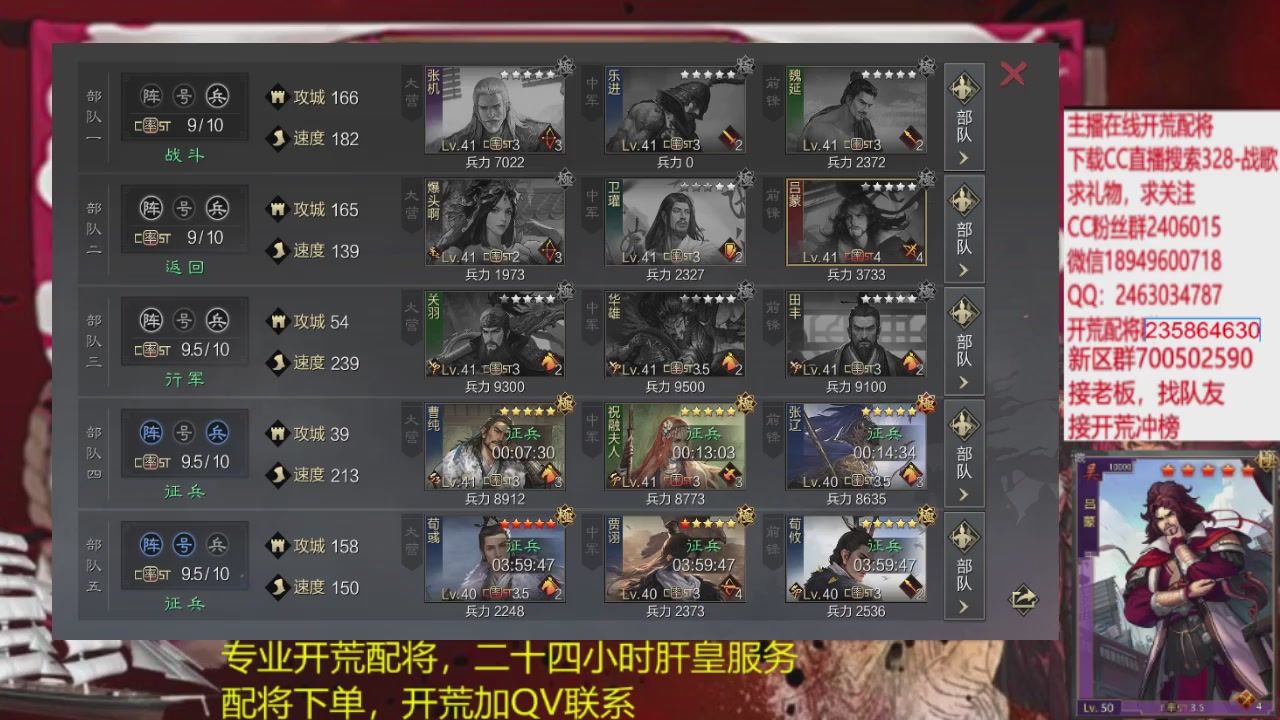 接各赛季开荒冲榜1配将修车