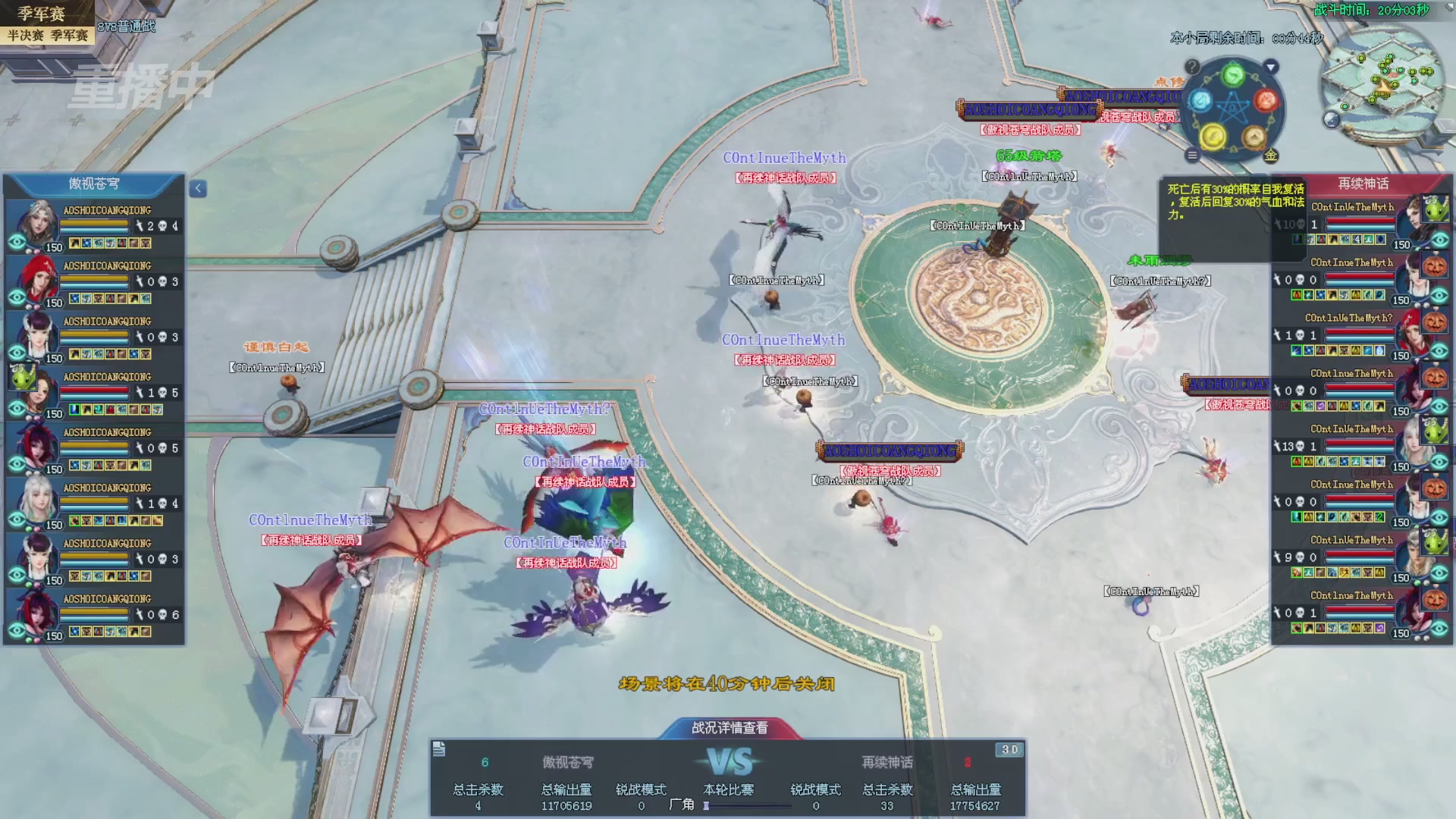 【重播】2025新倩女幽魂全民争霸赛决赛日