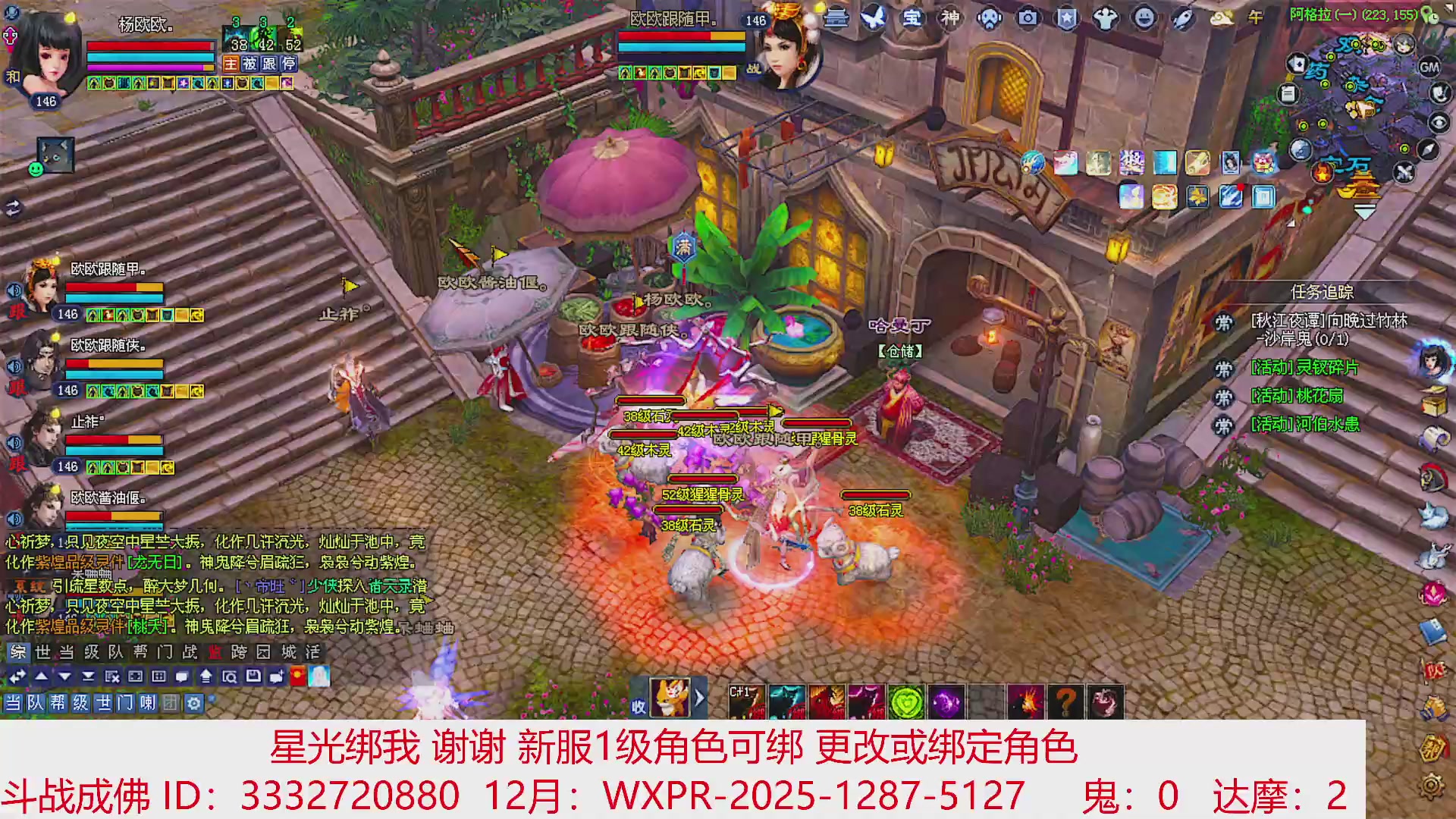 星光绑我 快来快来