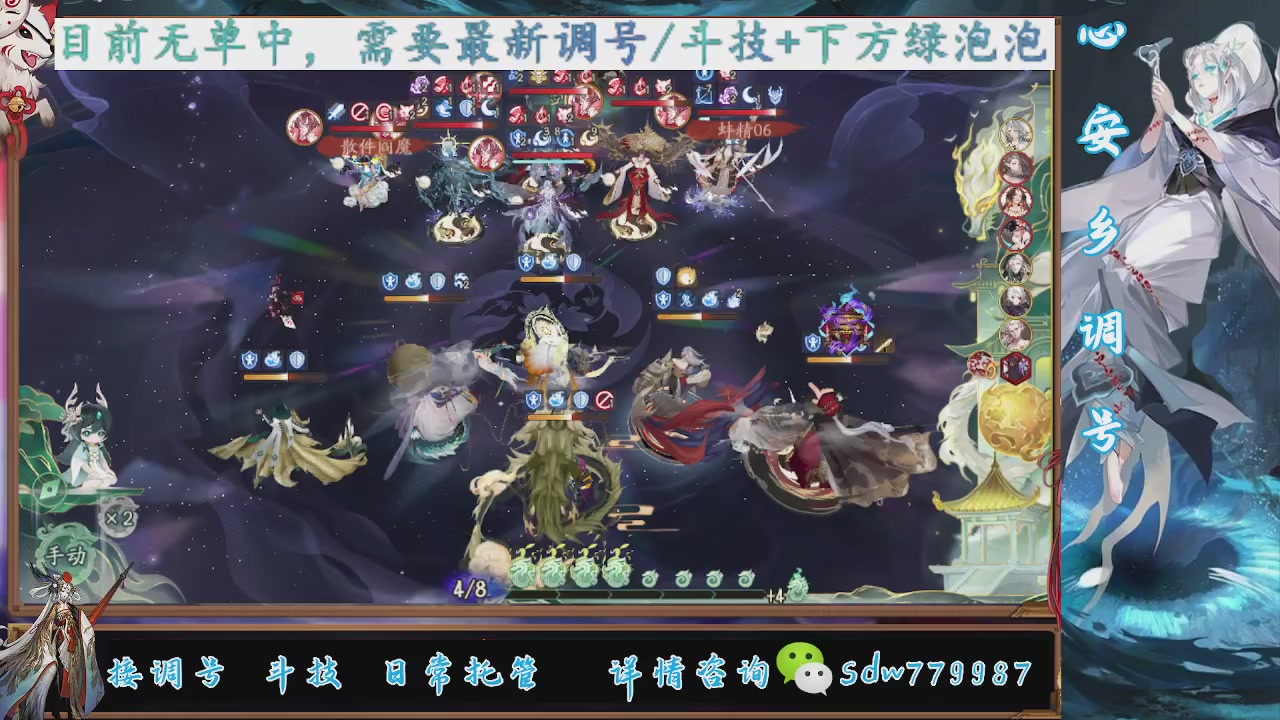 接调号|小赛季|托管