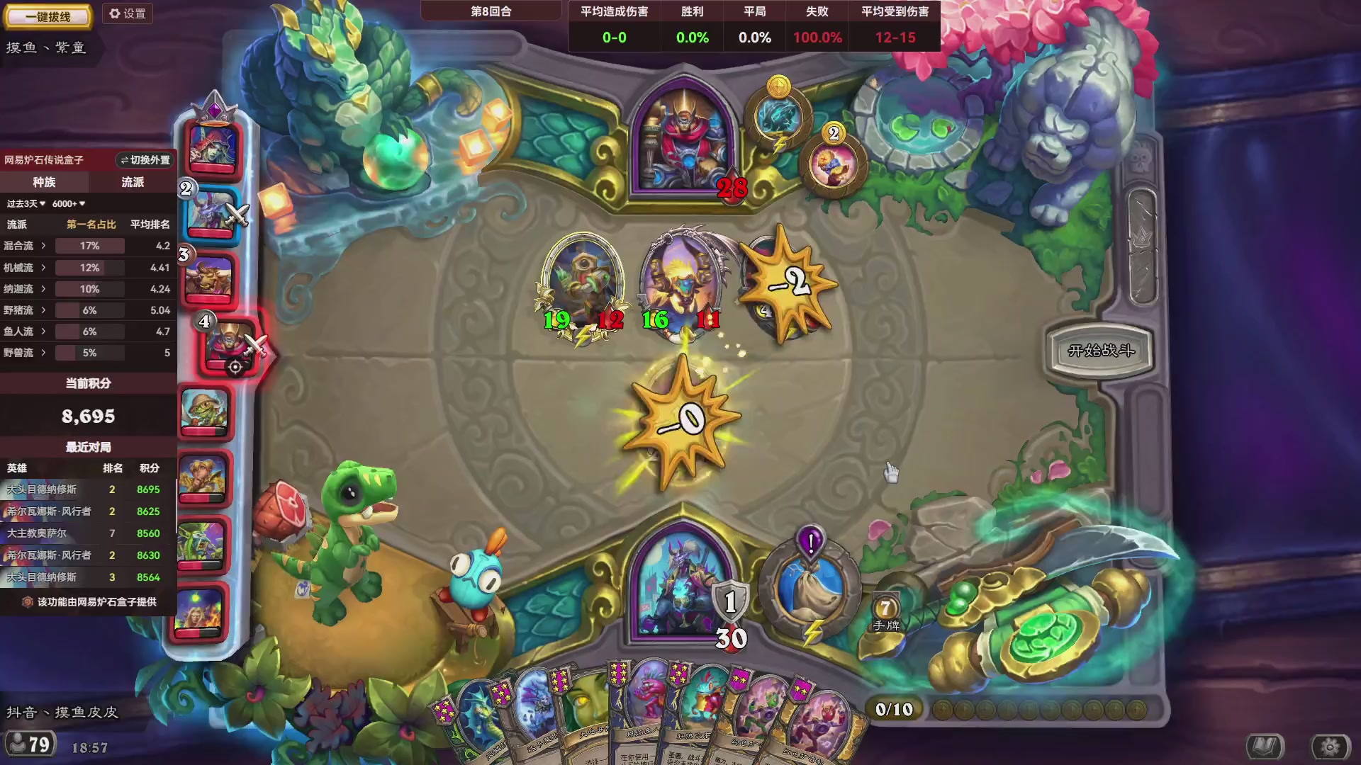 炉石酒馆万五高分对决