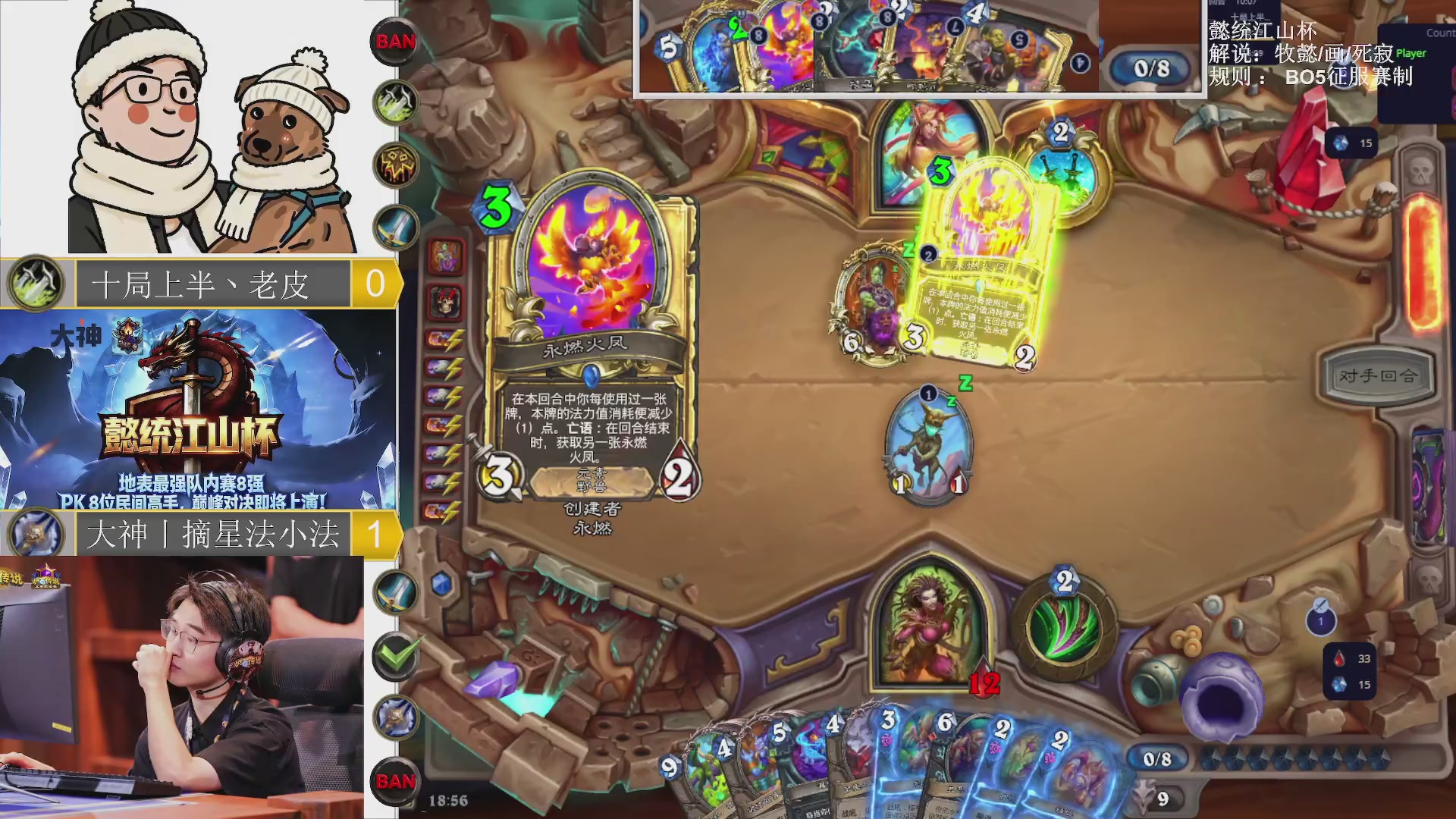 懿统江山杯！！