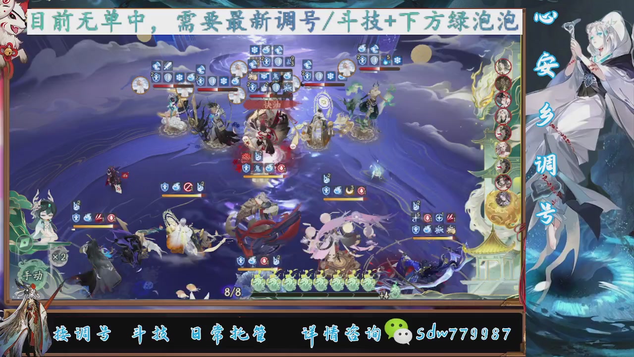 接调号|小赛季|托管