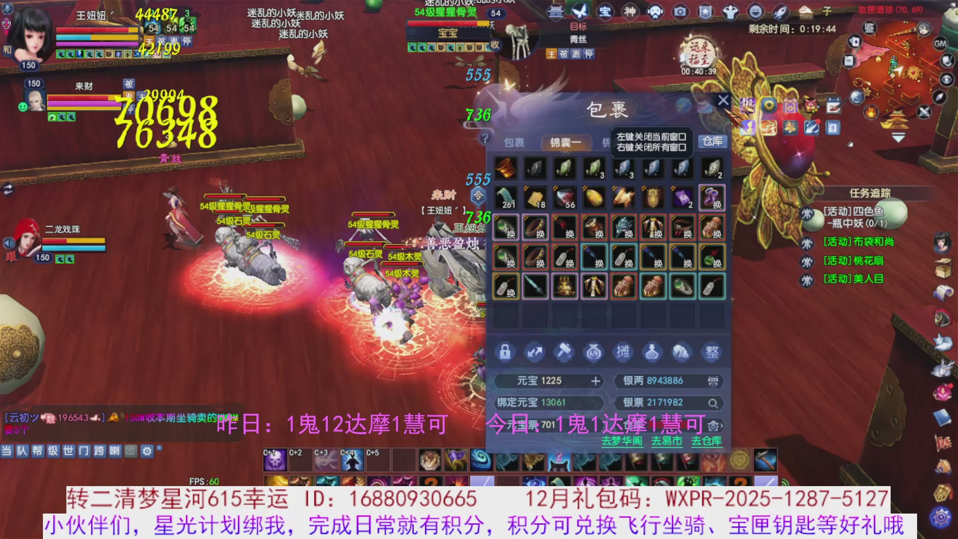 宝儿，进来陪我打会宝呗~