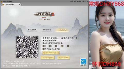 <2026>新手码：DHXY868