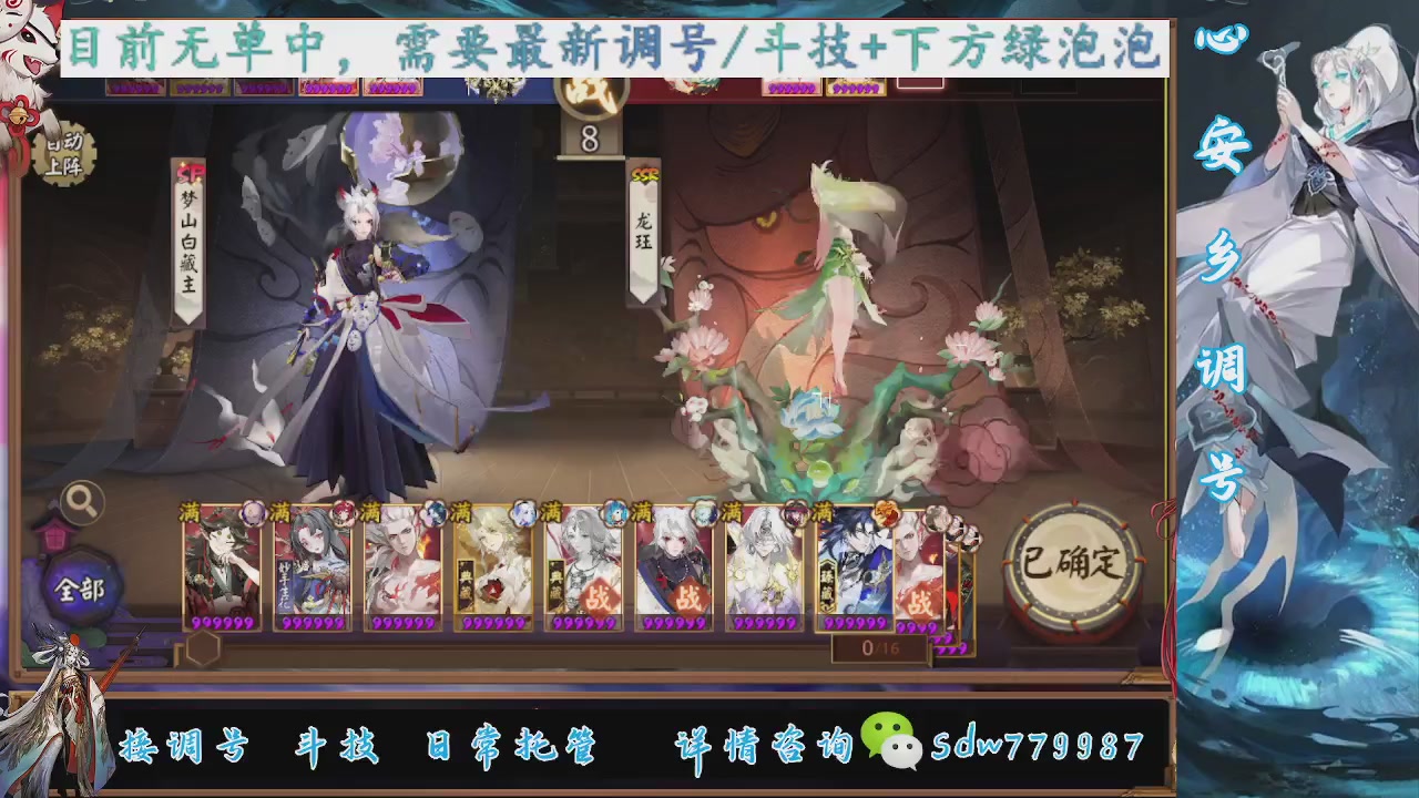 接调号|小赛季|托管