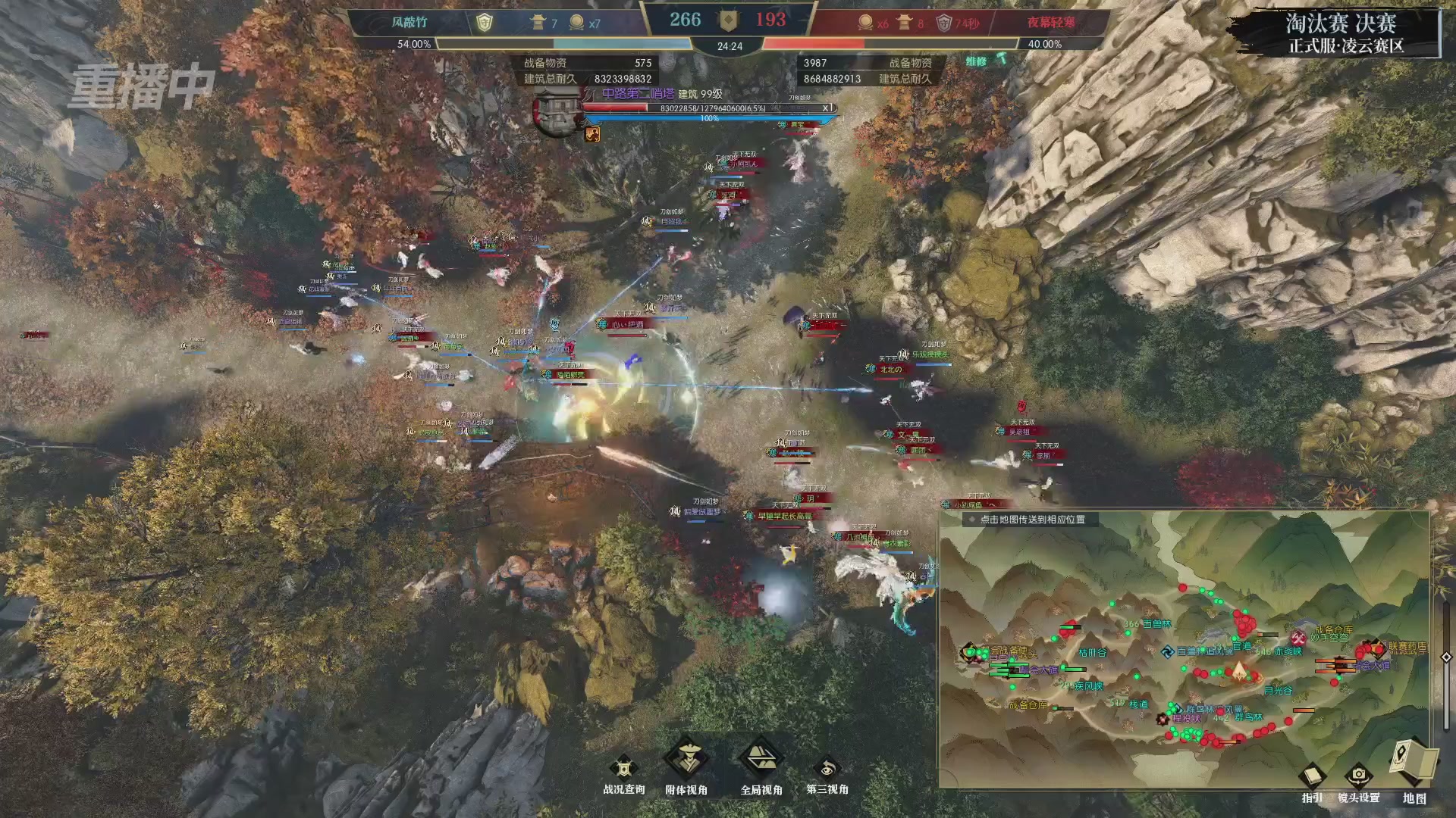 【重播】逆水寒正式服第十九届诸神之战Day3