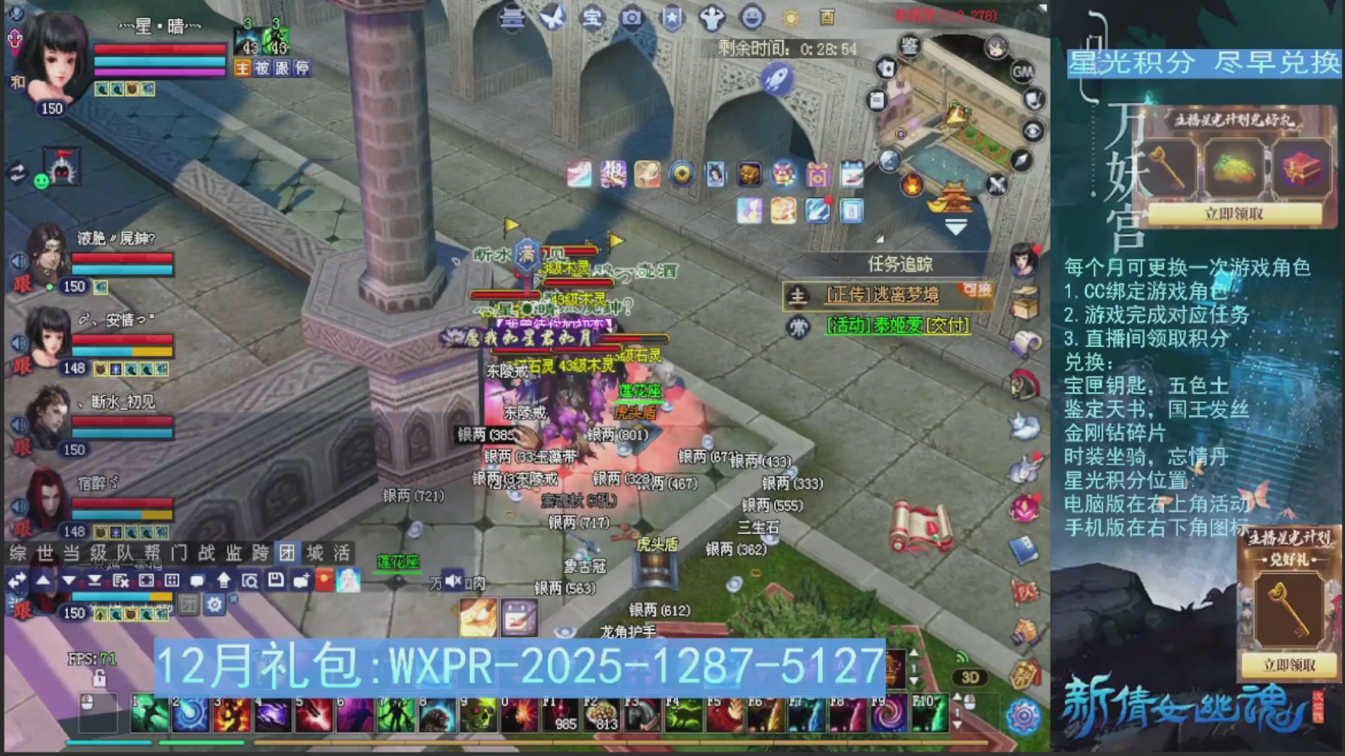 星光绑定我领积分换道具吧