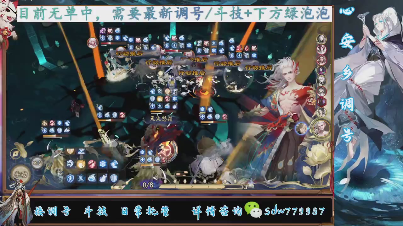 接调号|小赛季|托管