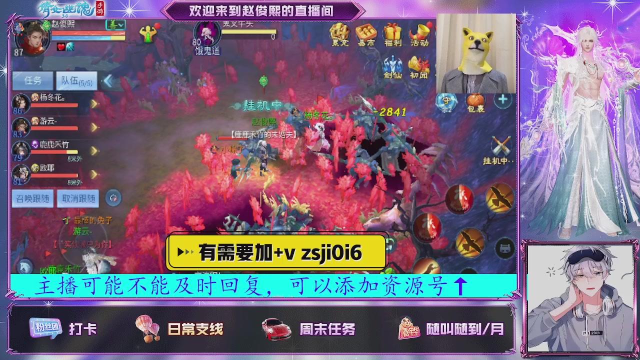 接托管、接各种~