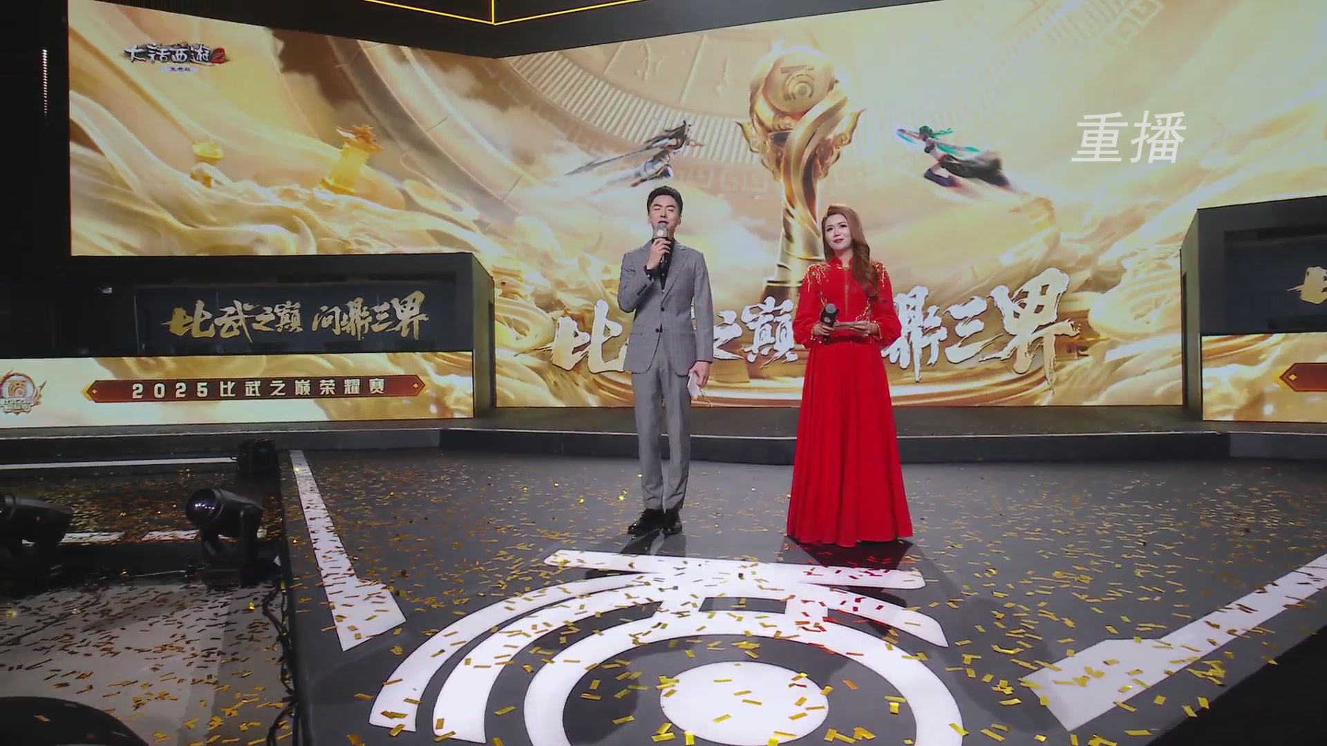 《大话西游2免费版》常规服 2025比武之巅荣耀赛