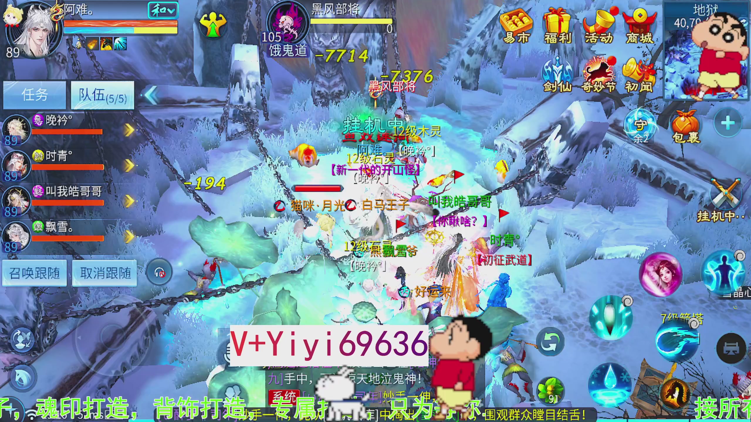 托管背饰魂印打造