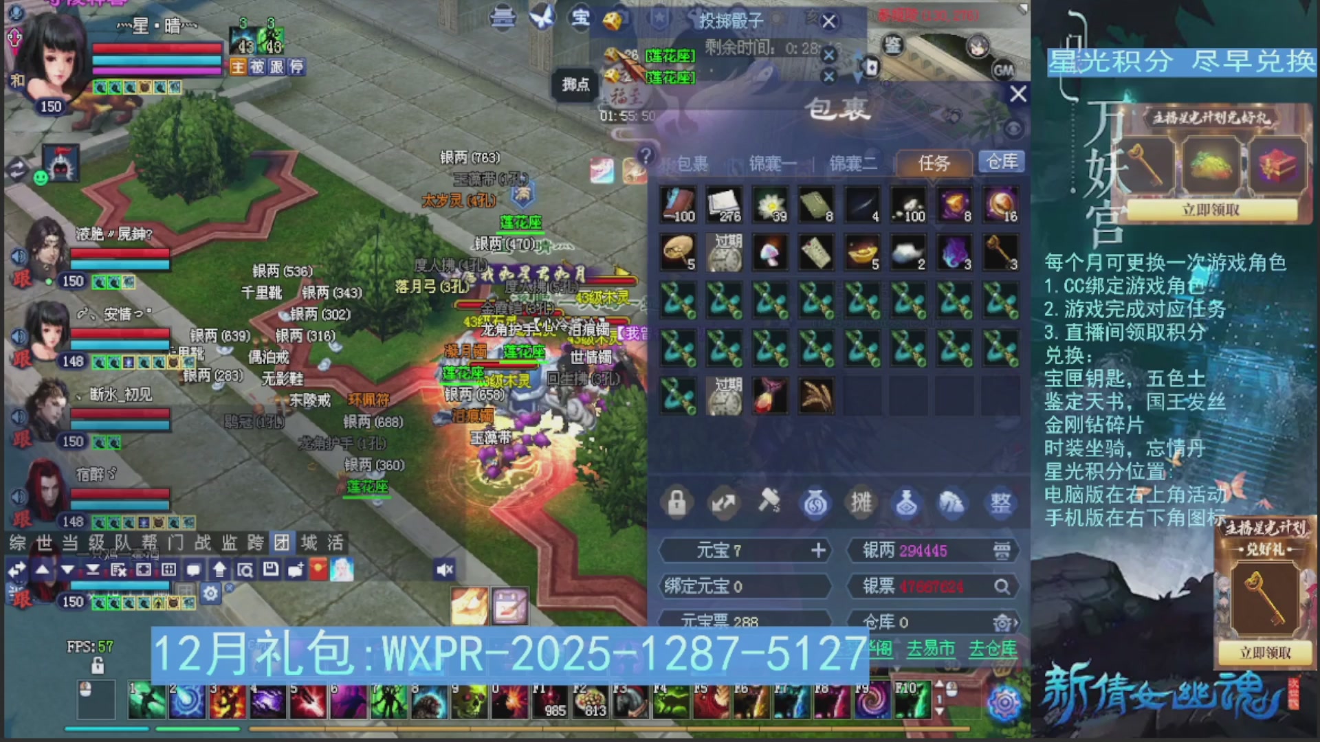 星光绑定我领积分换道具吧