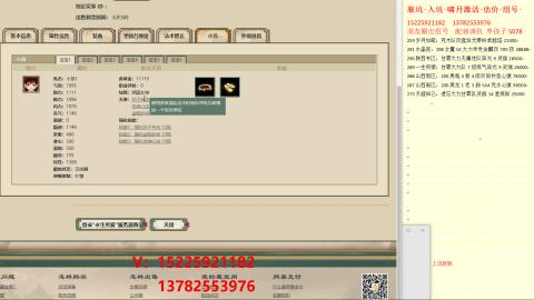 脱坑估价代卖单号组号养5078娃