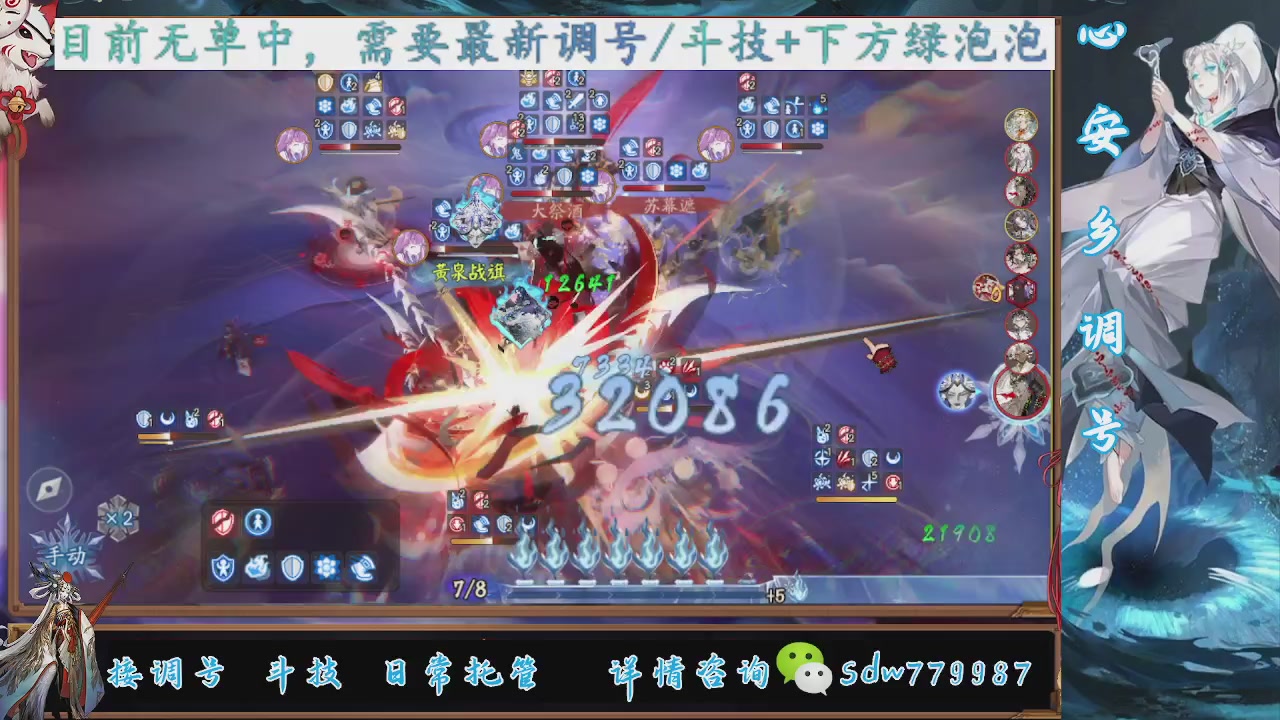 接调号|小赛季|托管