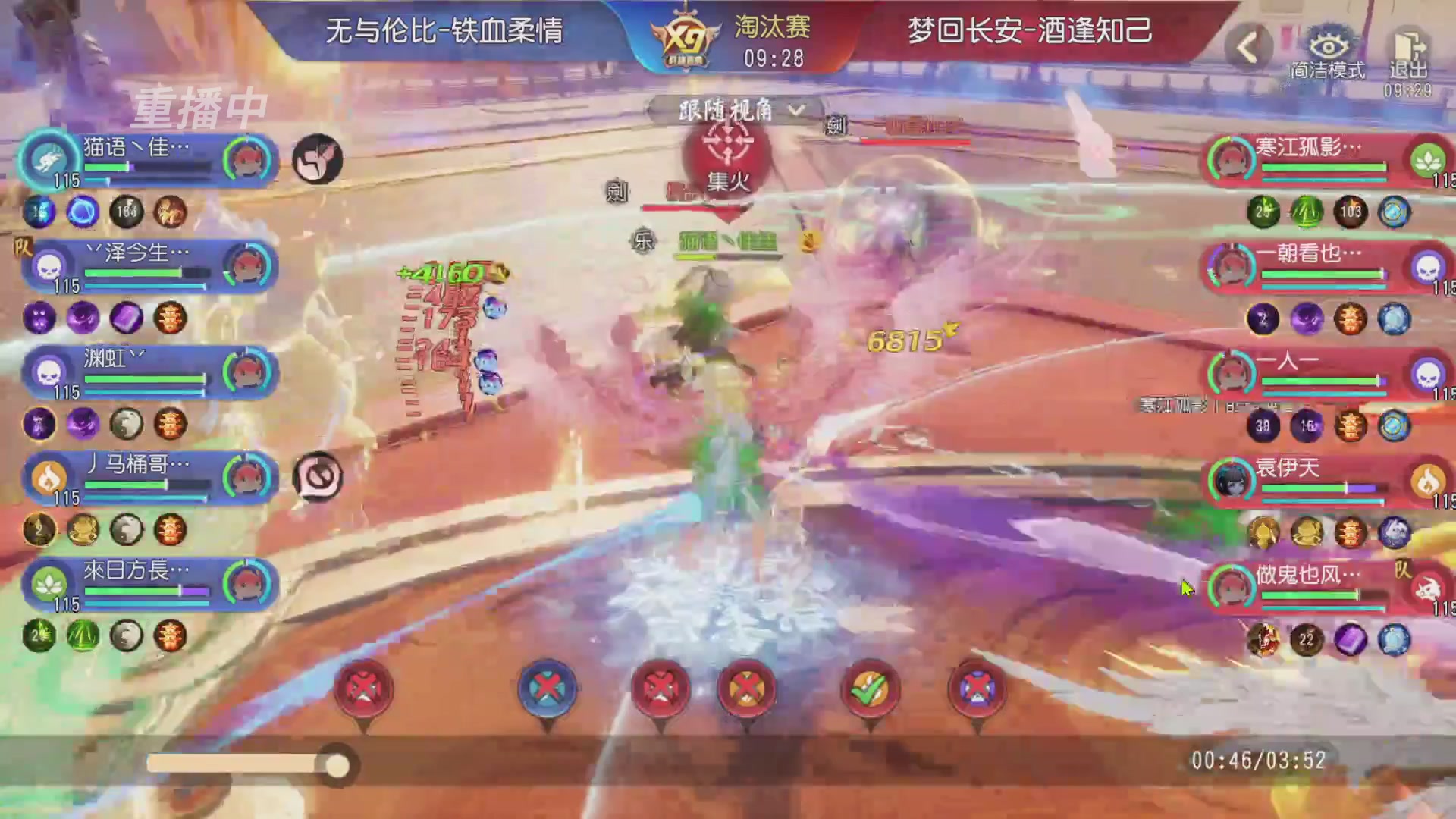 【重播】第三十八届群雄逐鹿跨服精英赛