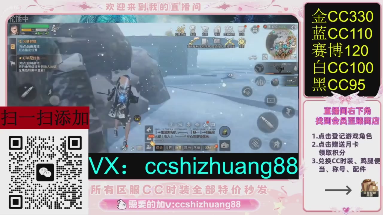 全服时装CC秒发（不是直播是回放哦）需要加V