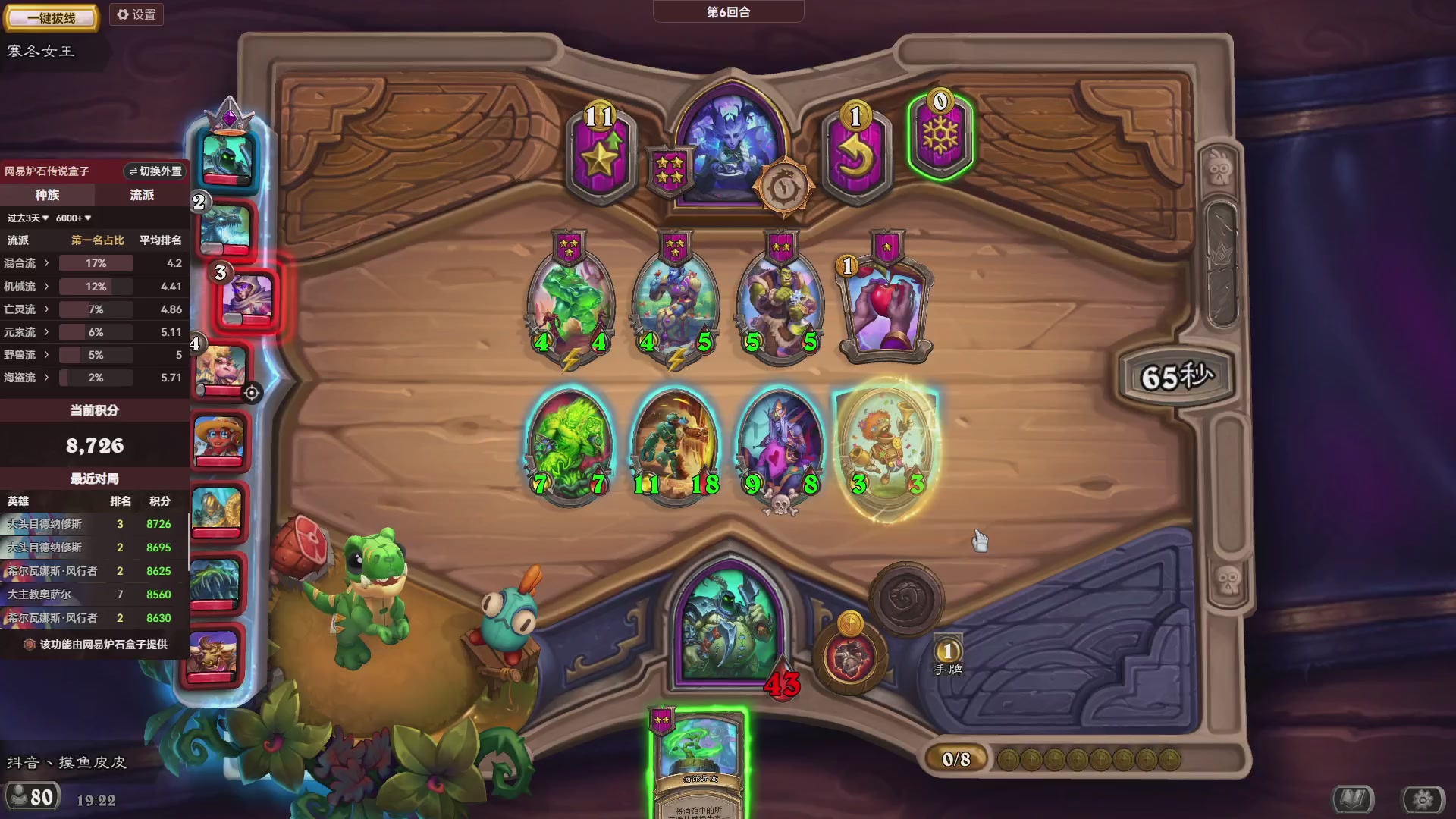 炉石酒馆万五高分对决