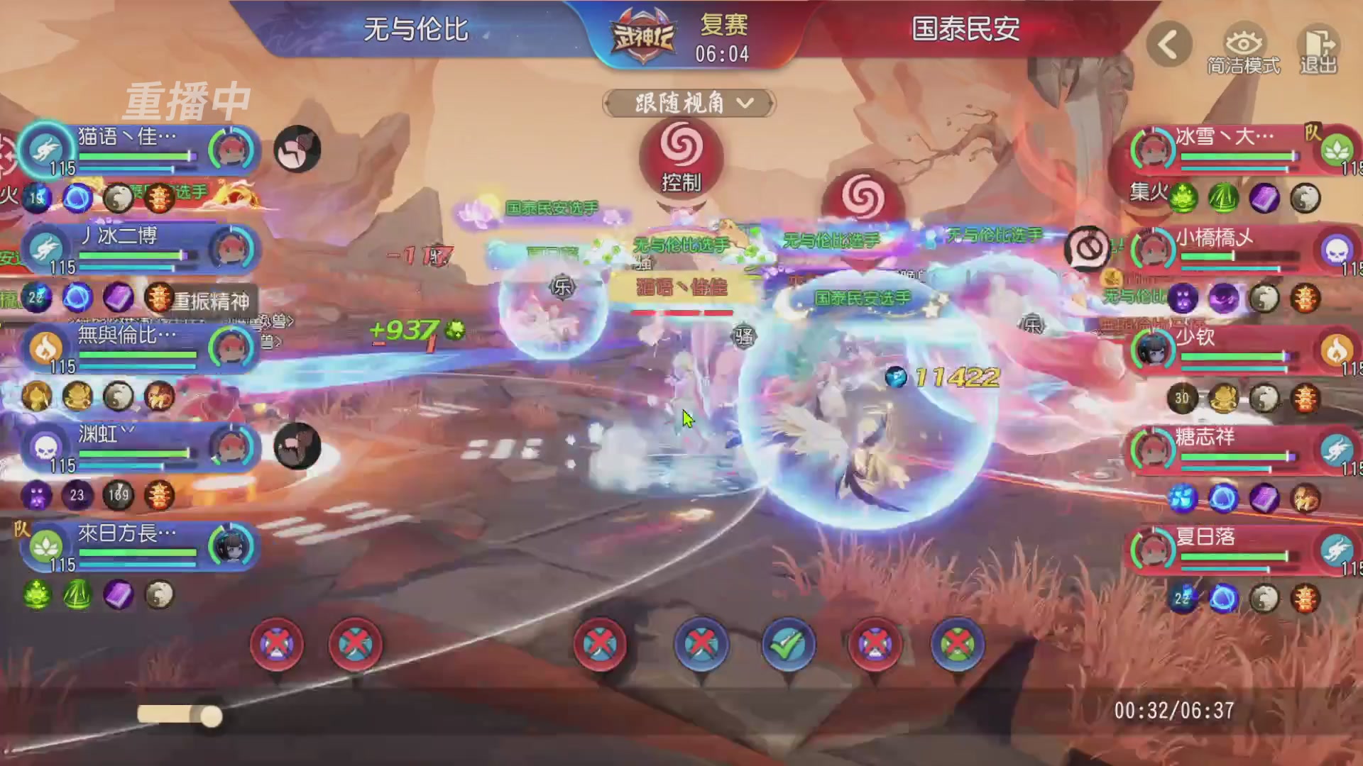 【重播】第60届武神坛