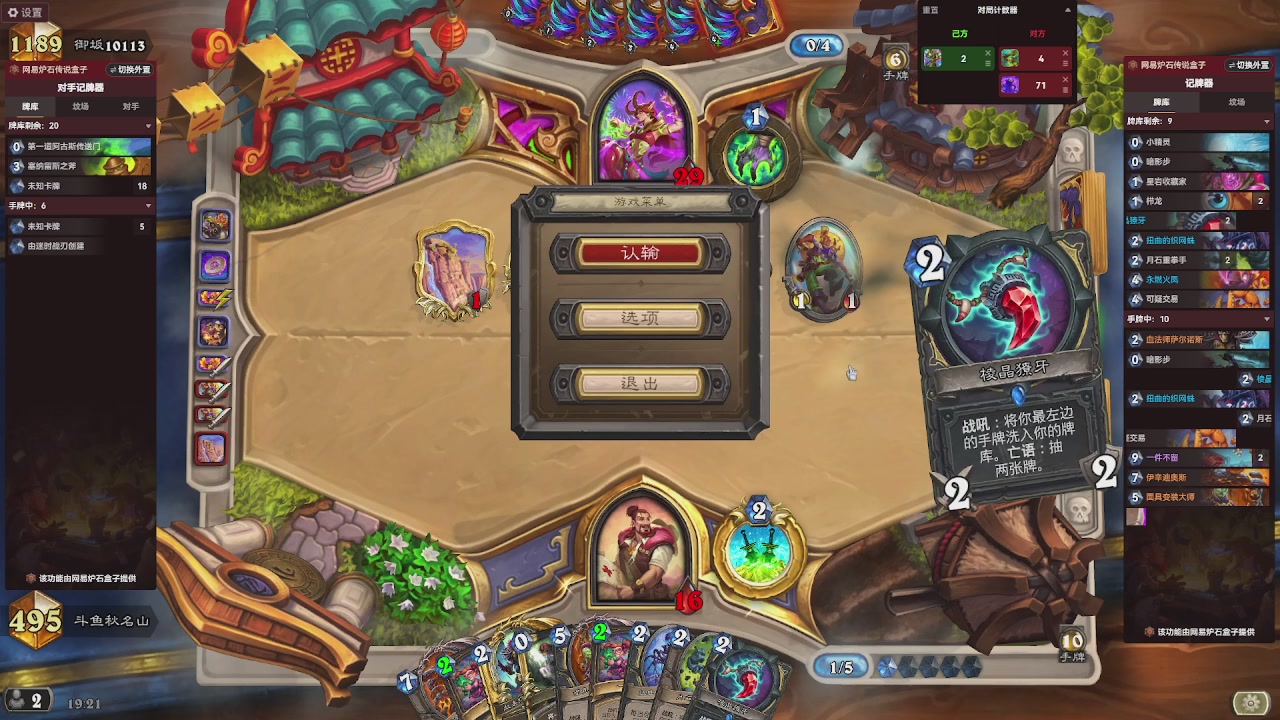 标准天梯冲前100！！