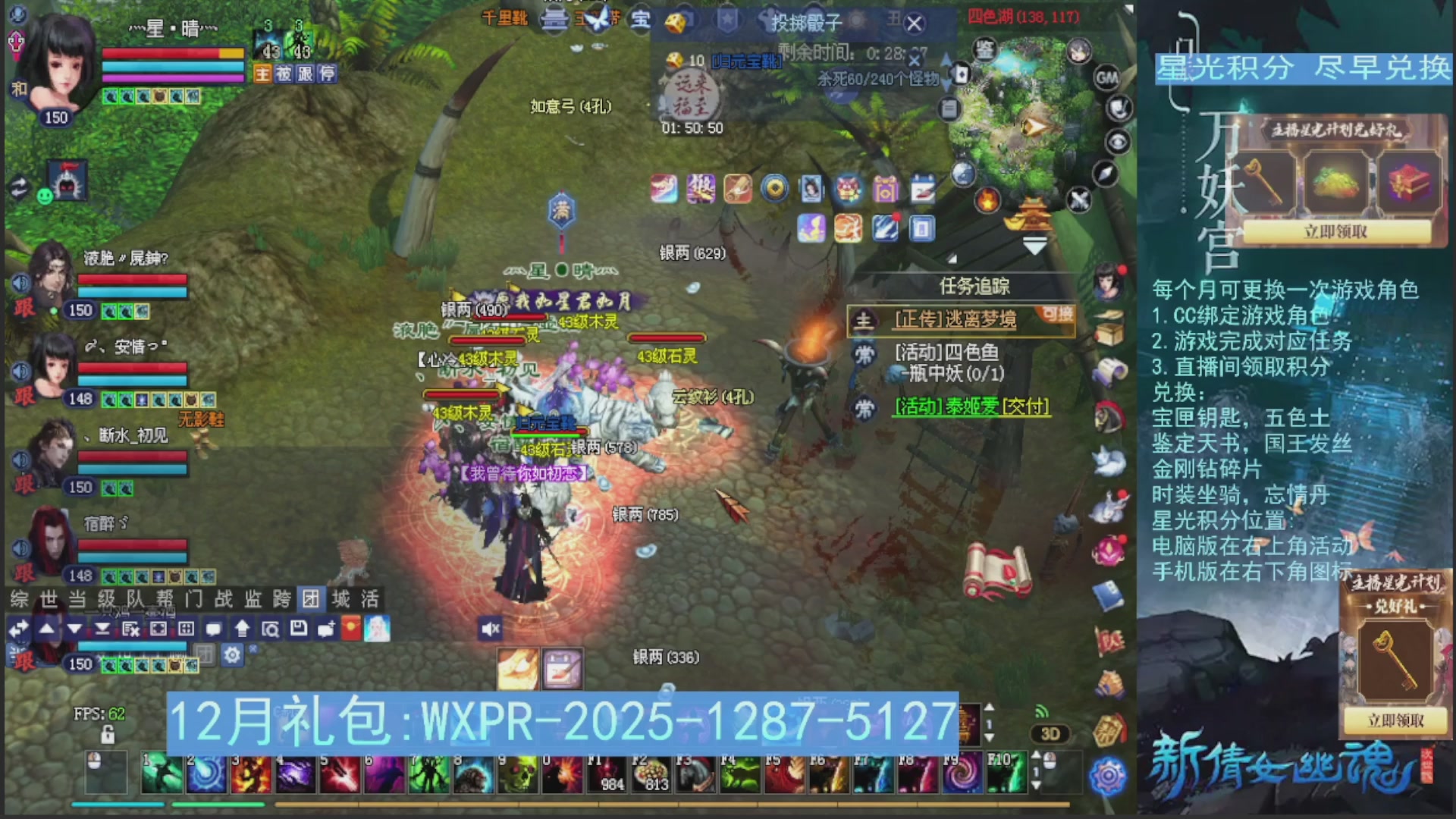 星光绑定我领积分换道具吧