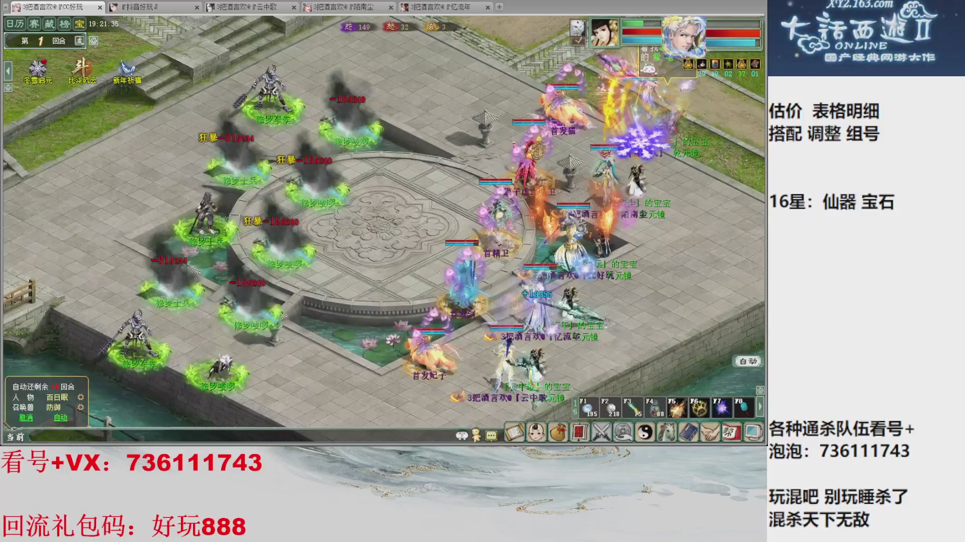 估价，搭配，调整，杀狂暴16~