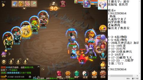 轻享服蜃境九转剑会天命之奕