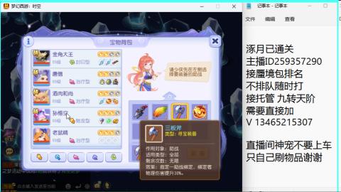 接九转蜃境托管~