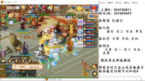 接九转蜃境剑会托管~