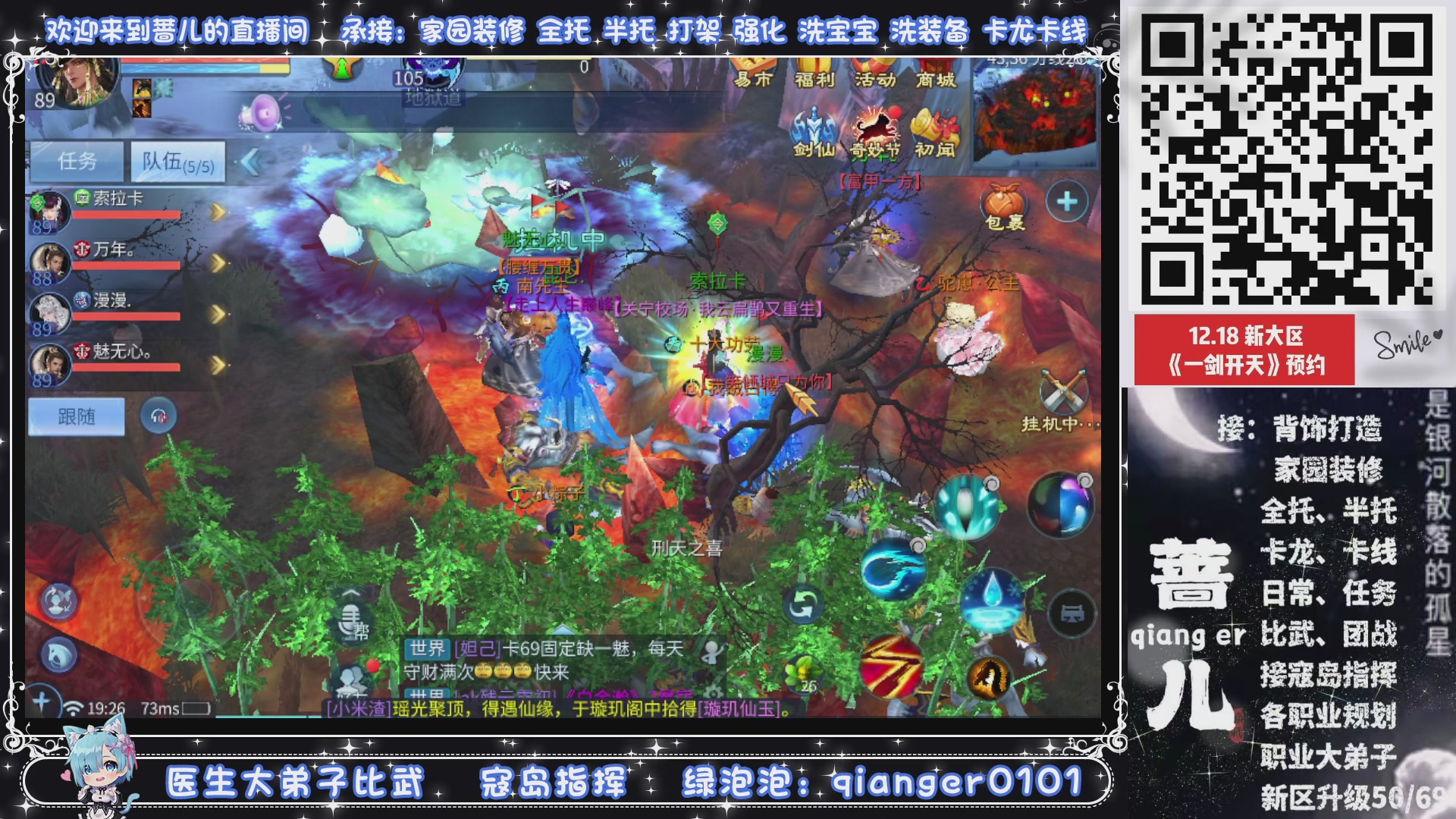 接一剑开天，通宵看挂机，活人看队