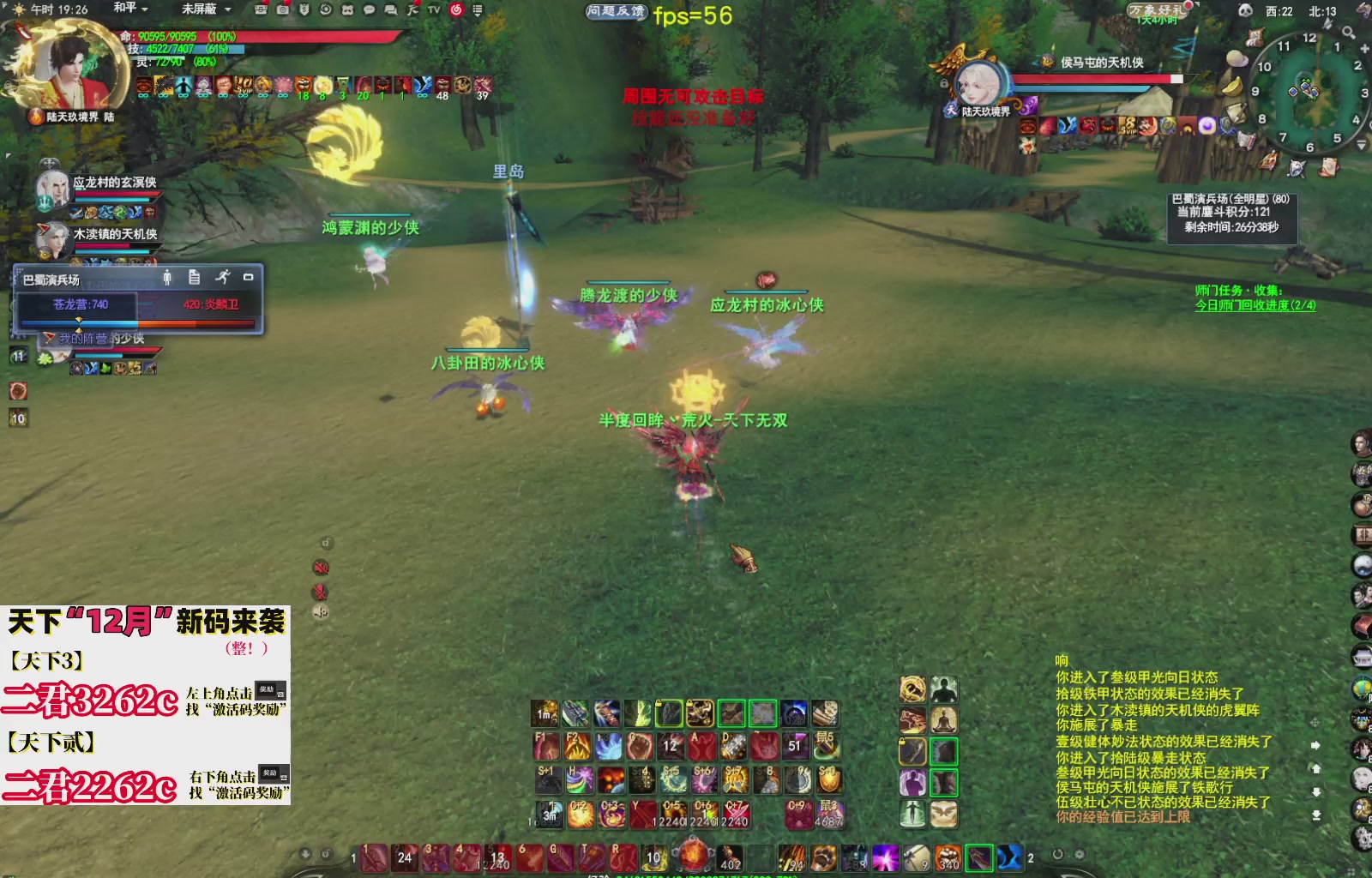 12.17——弱水三千！三端互通！