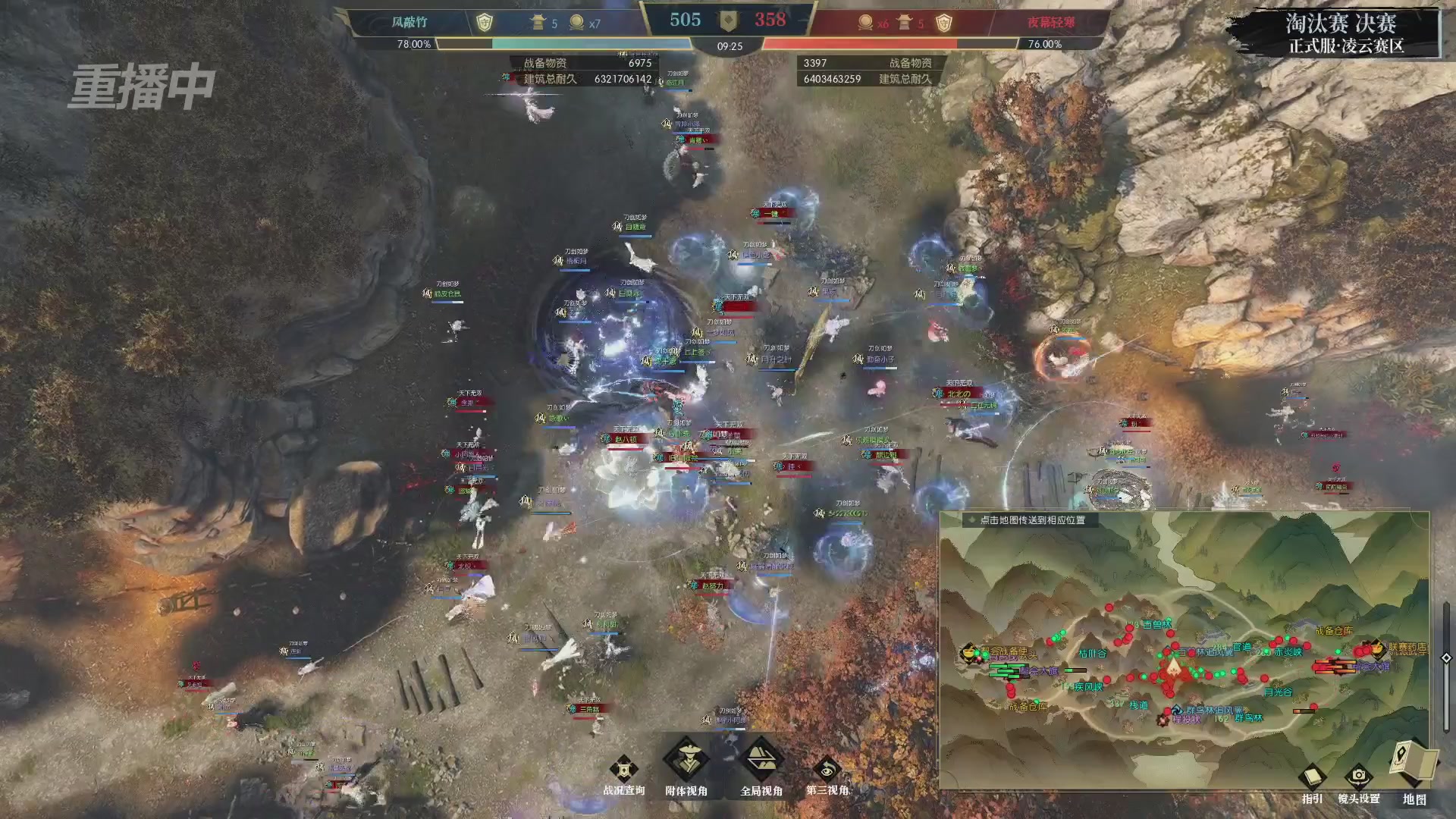 【重播】逆水寒正式服第十九届诸神之战Day3