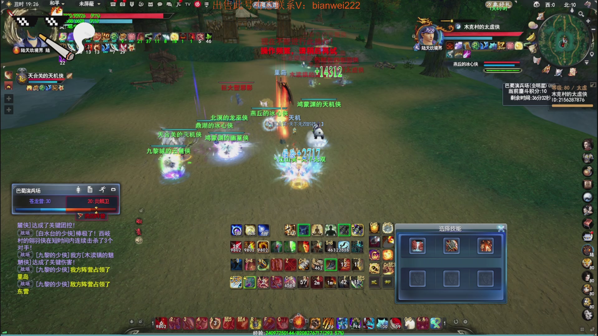 名人堂重击荒火