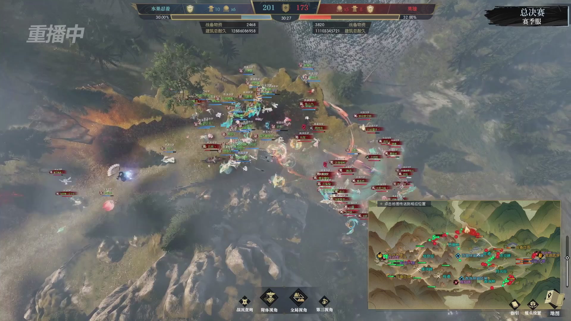 【重播】逆水寒赛季服第七届诸神之战Day3