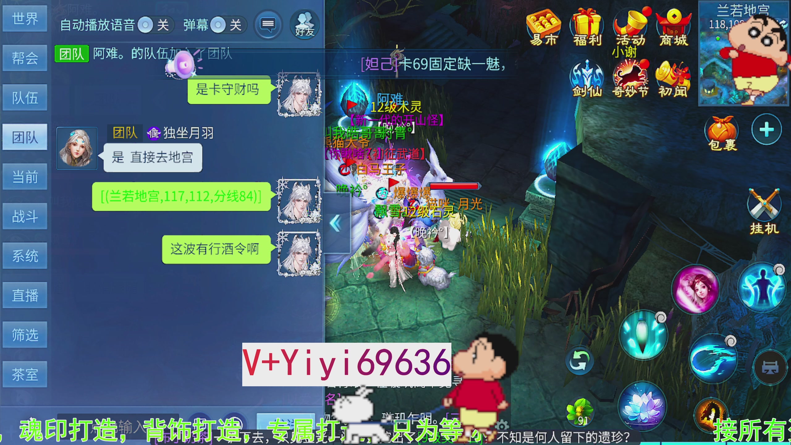 托管背饰魂印打造