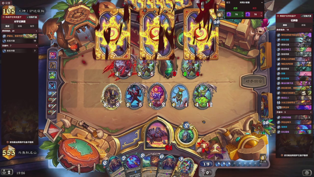 标准天梯冲前100！！