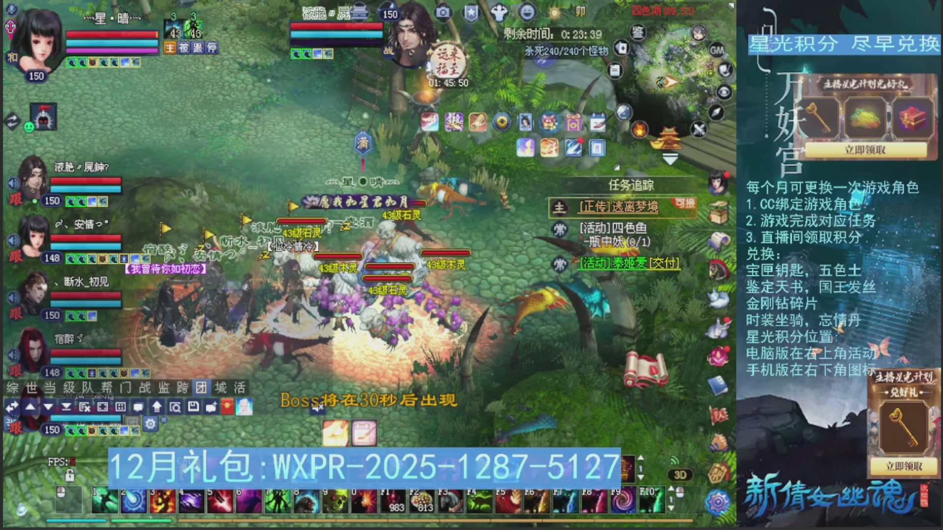 星光绑定我领积分换道具吧