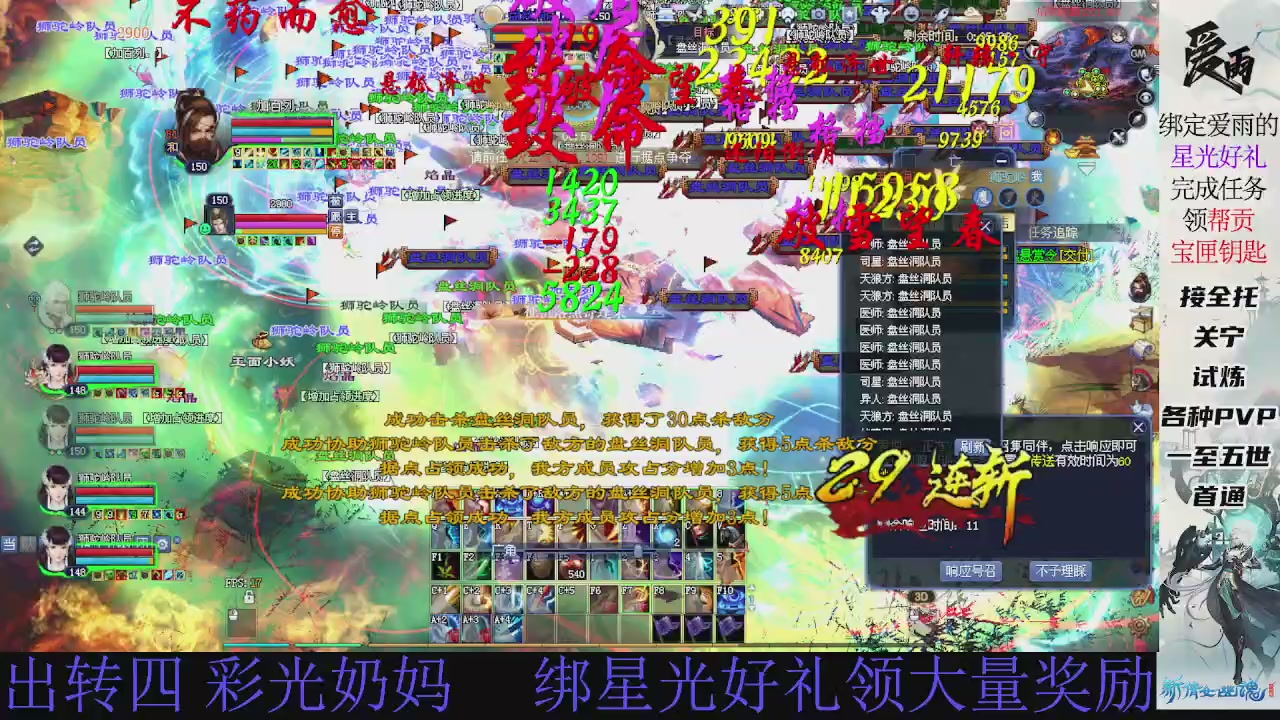 接托管 绑星光领积分