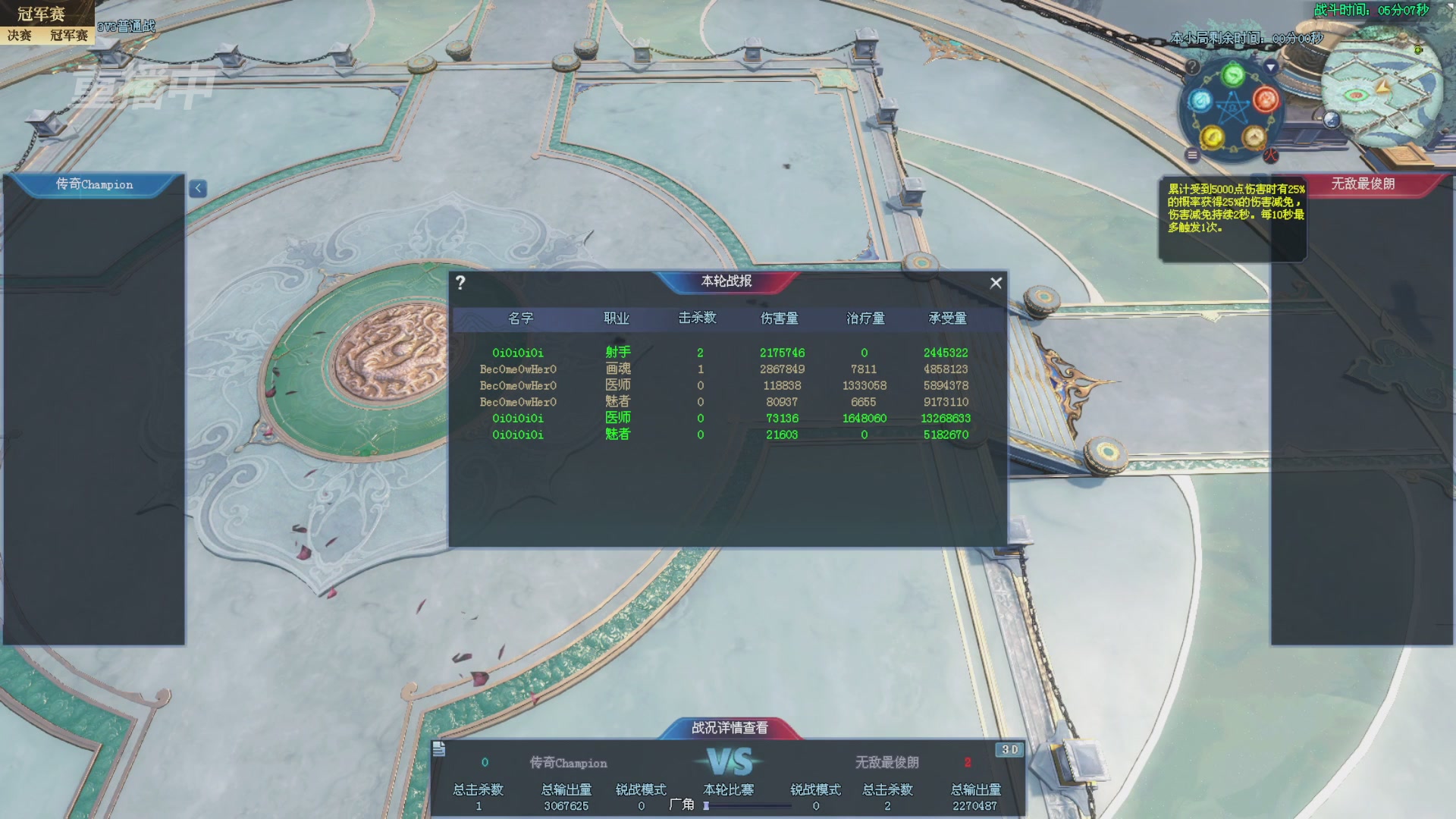 【重播】2025新倩女幽魂全民争霸赛决赛日