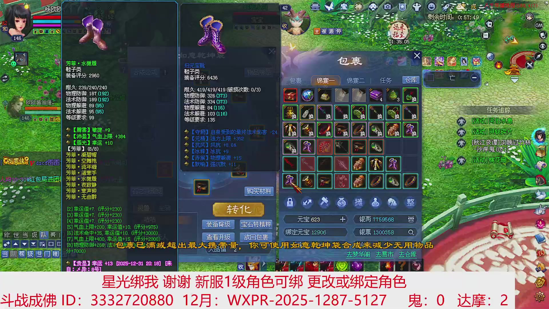 星光绑我 快来快来