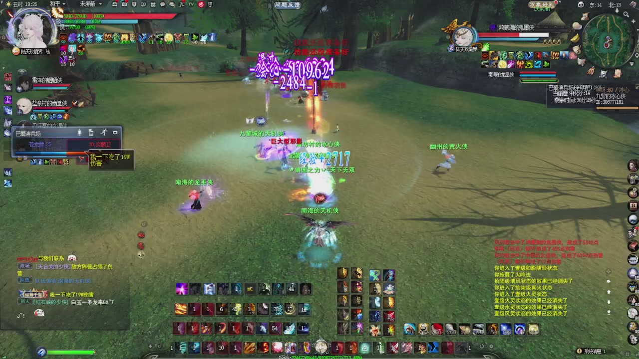 赛季服万人势力战