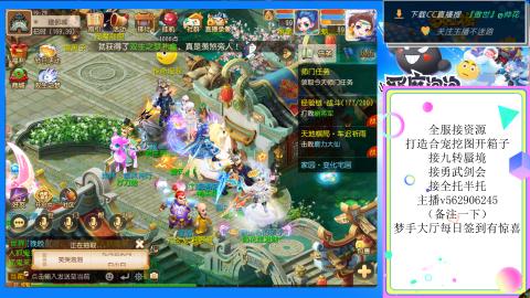 接九转 蜃境 勇武剑会