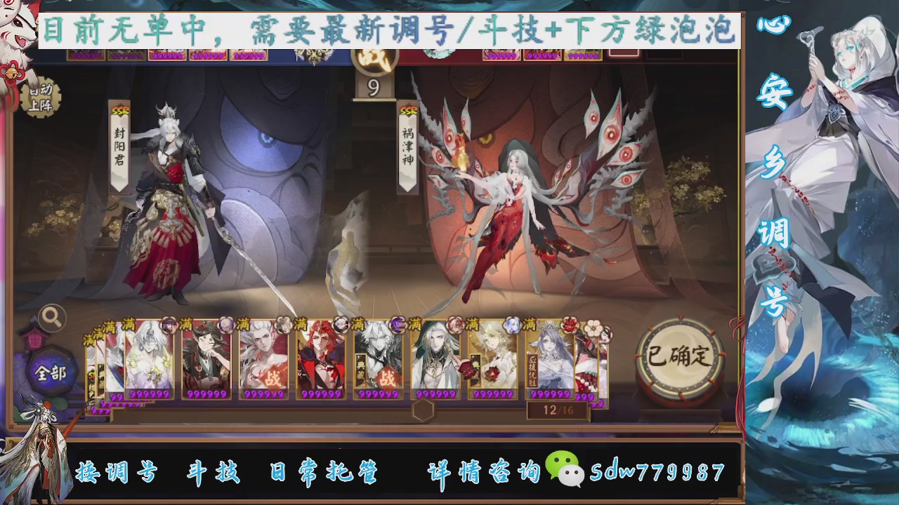 接调号|小赛季|托管