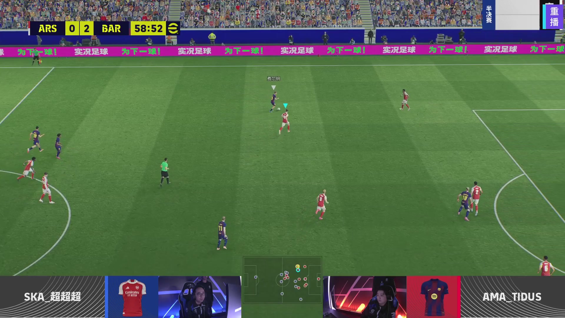 2025实况足球大师杯