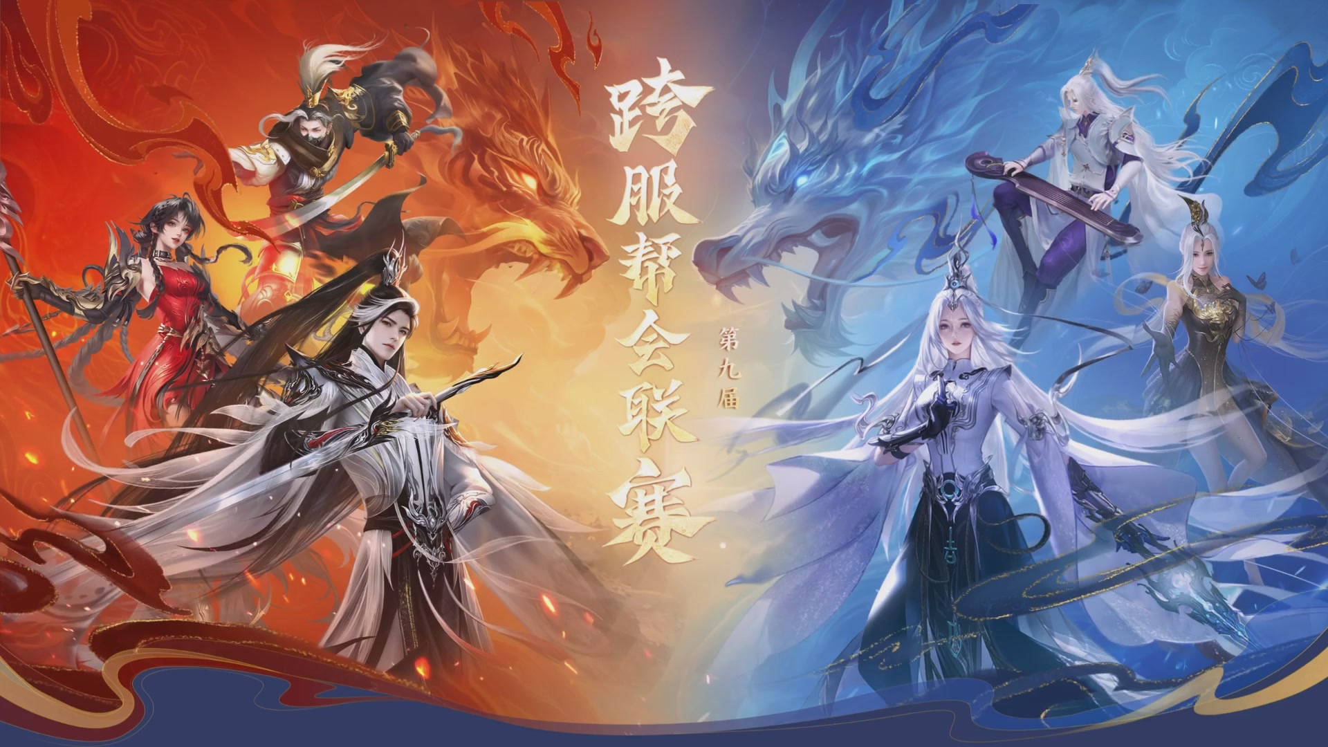 第十七届跨服明星赛 冠军专访