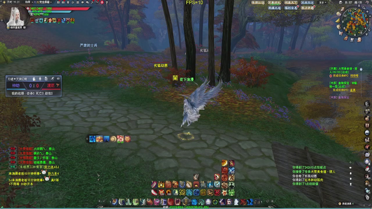 20年前的经典版本天下贰终于可以玩了