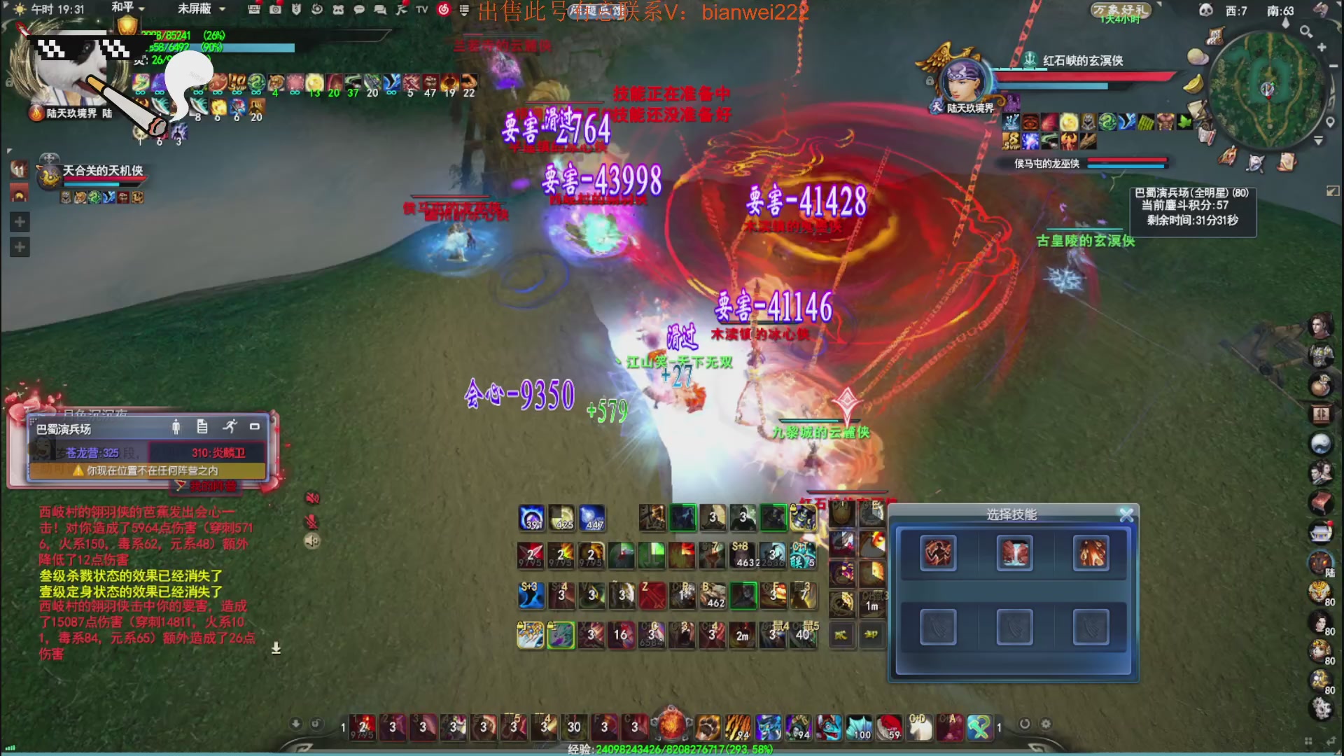 名人堂重击荒火