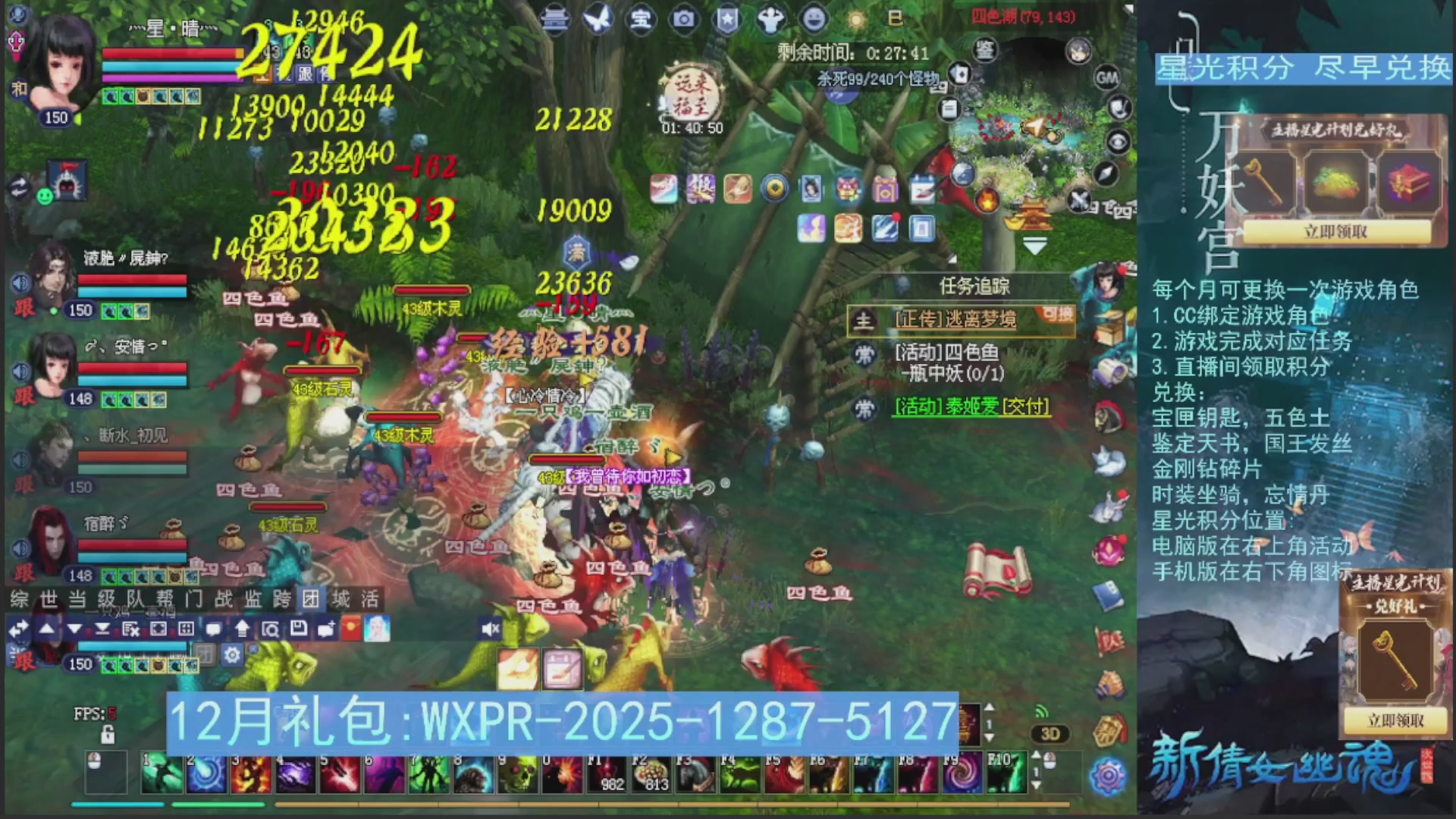 星光绑定我领积分换道具吧