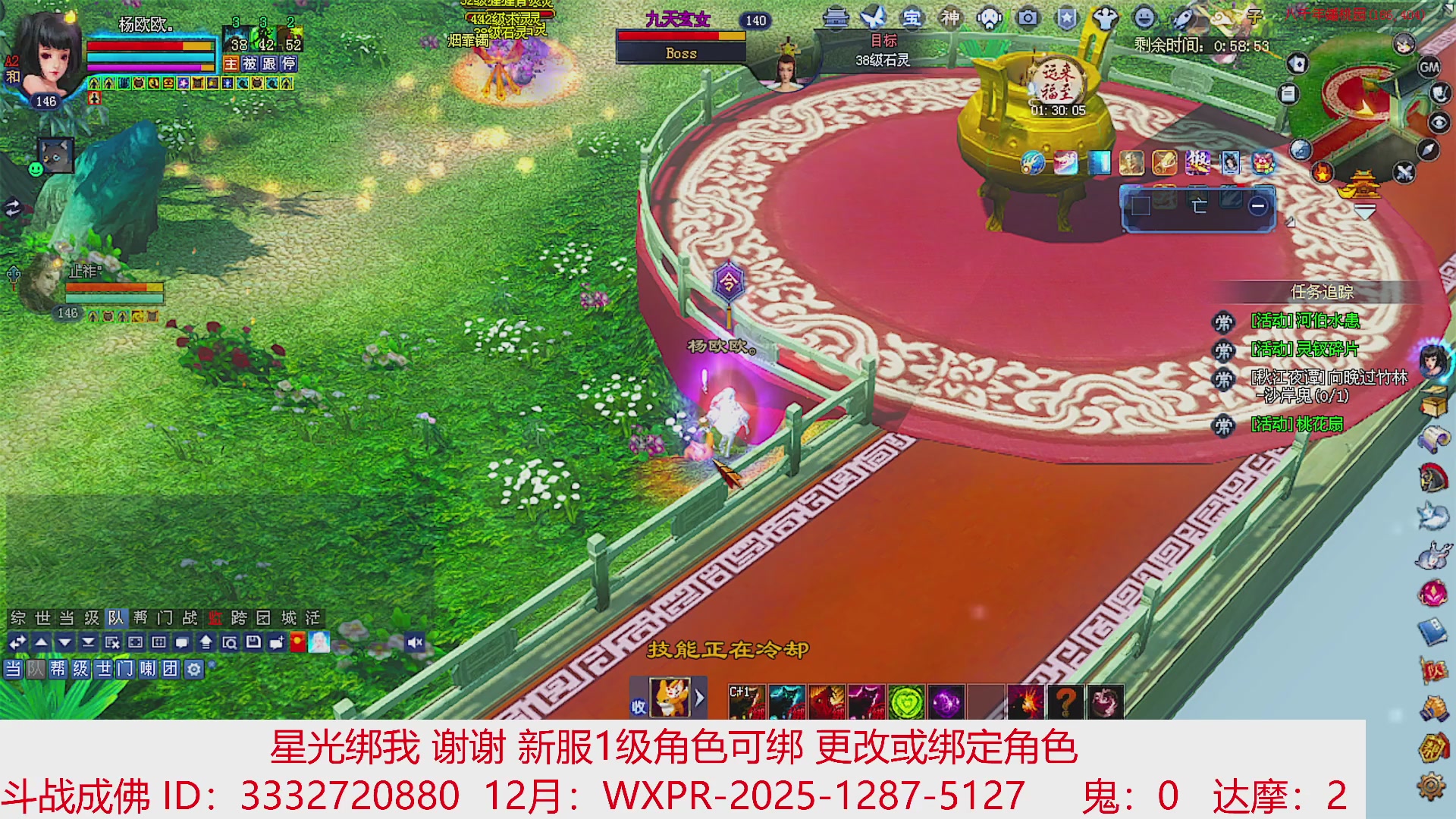 星光绑我 快来快来